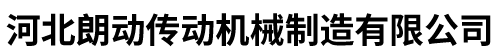 河北b体育·(sports)有限公司